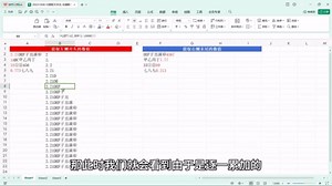 说出来你可能不信，通过LOOKUP函数可轻松提取开头末尾数值