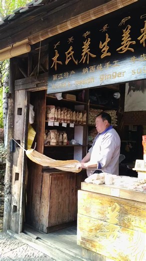 传统麦芽糖 #丽江 #丽江千古情