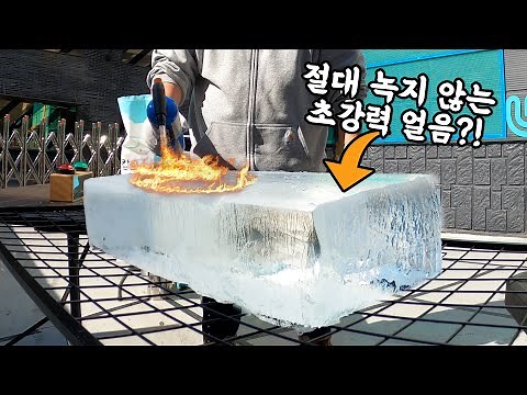 Arts vs. Science, an ice-melting competition lol