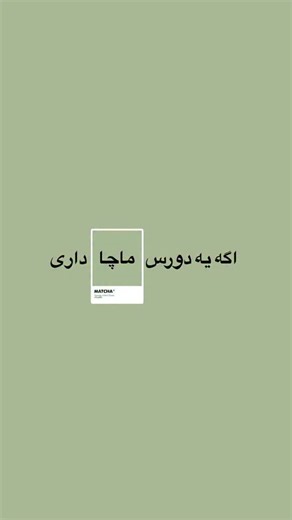 ‎boutique ehsan | بوتیک احسان‎ on Instagram‎: "⁨ ⁨ ⁨ قیمت و مشخصات👇🏻 ➖➖➖➖➖➖➖➖➖➖➖➖➖➖ دورس بیسیک ساده✨ 🧶پارچه دورس ۳نخ داخل کرک (خارخورده) ✅صددرصد پنبه ✅گرم بالا ✂️ قواره اورسایز باکسی 📐سایزبندی ‏M (عرض سینه 60 سانت ) ‏L (عرض سینه 62 سانت) ‏Xl (عرض سینه 64 سانت) ‏XXl (عرض سینه 66 سانت) 🎨رنگبندی : سفید➖مشکی➖ماچا➖سبز درباری➖آبی آسمونی 💶قیمت : ۱/۳۵۰ ➖➖➖➖➖➖➖➖➖➖➖➖➖➖ ارسال فوری به سراسر کشور 🚀 ➖➖➖➖➖➖➖➖➖➖➖➖➖➖ ثبت سفارش دایرکت📥⁩⁩⁩"‎