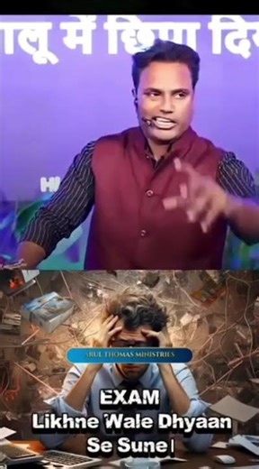 what bidle say about the eaxm