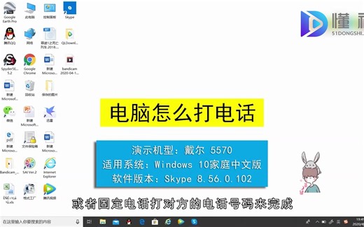 电脑怎么打电话？电脑打电话