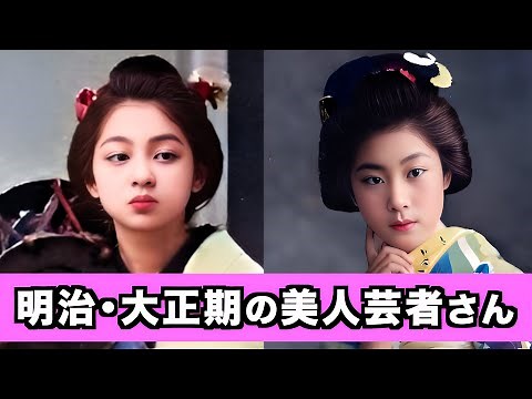 So beautiful! What was the role of geisha who were active during the Meiji and Taisho periods? Be...