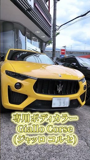 [Recommended by Former Pro Baseball Player Yoshida] Maserati Levante MC Edition, 1 of 3 Limited E...