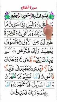 Surah Duha Tilawat || Beautiful Quran Recitation || Learn Quran ‪@MJunakiya23‬