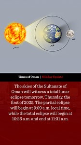 12K views · 20 reactions | #midday_update : Oman set to witness total lunar eclipse | Times of Oman | Facebook