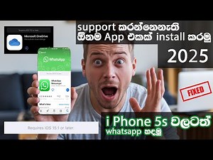 How To Fix ios 15.1 or later | Download All Apps For i phone 5, 5s, 6, 7 | 100% working #2025