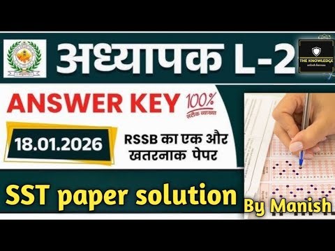 REET Mains 2025 Level - II (सामाजिक विज्ञान) Paper Solution(18 Jan)|3rd Grade Teacher Paper Analysis
