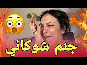 ⛔جنم يخـ ـدع فيا بالادلة😥 Diva Rebecca