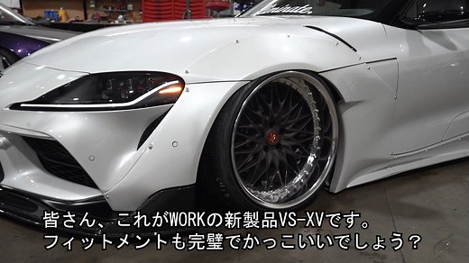 Check out this cool video of Illiminate GR Supra featuring our new WORK VS-XV. FULL VIDEO of the new WORK VS-XV release available here: https://www.youtube.com/watch?v=YkFWrtO60-o&t=2s | WORK Wheels Japan
