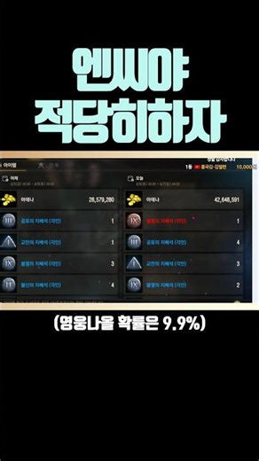 [Jisoo] Even if it's individual probability, let's keep it moderate! #LineageM #DominanceStone