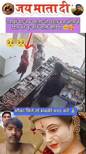 # Jay mata di 🥹 🙏 bahan Ne Bhai ki madad ki