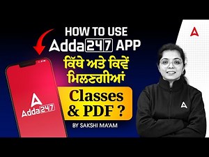 HOW TO USE ADDA247 APP CLASSES AND PDF BY SAKSHI MAAM