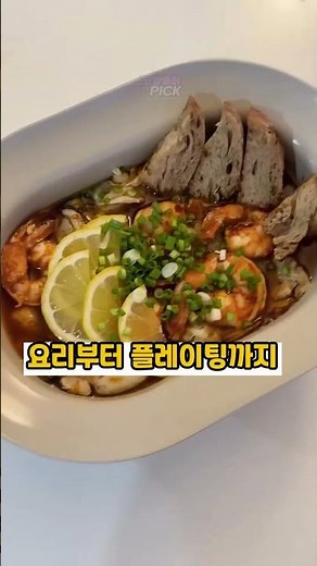 냄비인줄 알았는데 그릇?#락앤락#데켓#데켓쿡플레이트