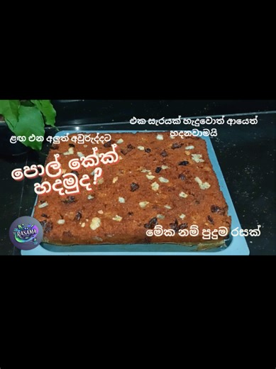 Rasama Rasai on TikTok