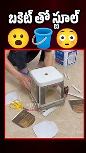 452K views · 2.5K reactions | BucketTho Stool #lifehacks,...