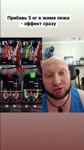 ✅ How to add 5 kg to your bench press in one workout? 🏋️‍♂