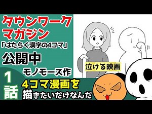 【４コマ漫画】日常あるあるや言葉遊びがTwitterで大人気「4コマ漫画を描きたいだけなんだ」1話【面白い漫画】