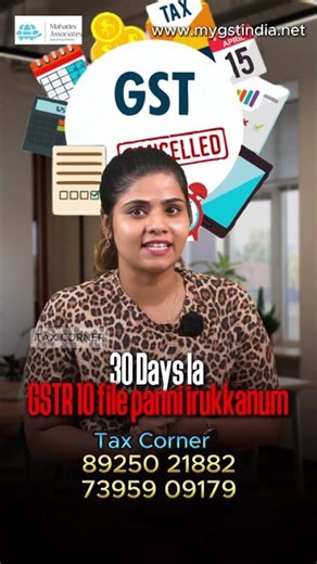 Cancelled your GST? Don’t forget GSTR-10!