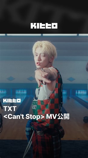 Kitto Taiwan｜最新韓流情報 | TXT MV公開 🏃 #TXT 將於10 月 22 日發行日本正規三輯《Starkissed》，今日搶先公開了主打歌 的MV 📺 主打歌 是一首Electro-Funk... | Instagram