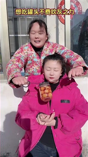 吃罐头不费吹灰之力#搞笑#funny#comedy#喜剧