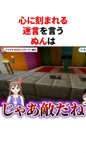 ホロライブによる心に刻まれる迷言集part1【ホロライブ/ホロライブ切り抜き】#shorts #short #hololive #vtuber #切り抜き