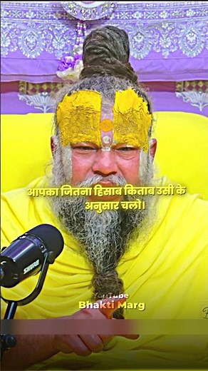 अगर बैंक से कर्जा लो तो उसे समय से चुकाओं 😌❣️ #bhajanmarg #bhaktimarg #viralshorts #youtubeshorts