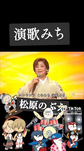 #昭和歌謡曲 #演歌みち #松原のぶえ 1979年