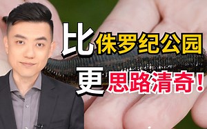 这也行？我国科学家通过蚂蟥体内DNA分析保护区动物！