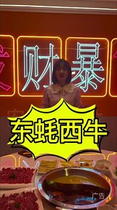 米东区这家东蚝西火锅也太好吃了吧#抖音美食推荐官 #艾特你的饭搭子请你吃 #没有什么是一顿火锅解决不了 #好吃不贵经济实惠