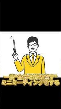 【教員向け】学級の空気が悪いときのリセット法｜小さなテコ入れで流れを変える【元教員のばん】