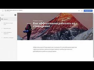 Начало работы с iSpring Page