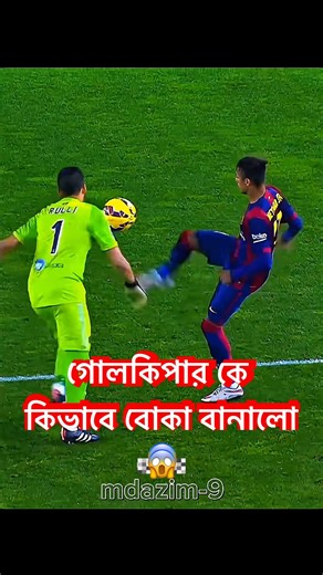 Unreal Dribbling Like Neymar! Can I Beat the Keeper? 🧤⚽️ #shorts #neymar