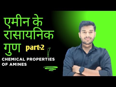 एमीन के रासायनिक गुण | Part-2 | Amines Chemical Property | Class 12 Chemistry | Board Exam 2026