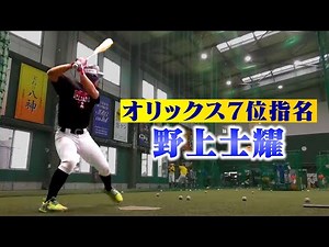 3年後にオリックス7位指名…明秀日立・野上士耀。