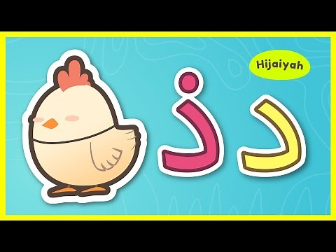 Belajar Huruf Hijaiyah: Huruf Dal dan Huruf Dzal - Yufid Kids