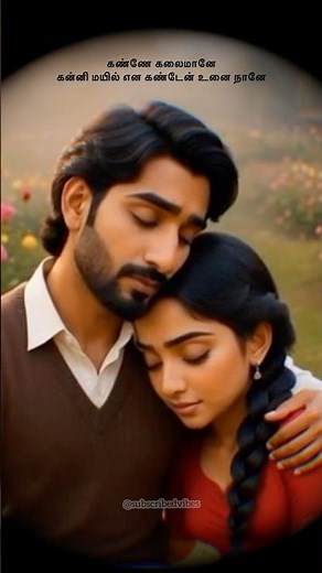 Kanne Kalaimane Song Lyrics - KJYesudas Hits 💕💞💖 #ilayaraja #melody #sad #moondrampirai #shorts