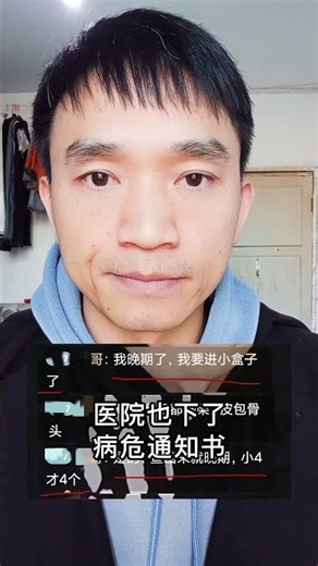 说一个感染hiv的晚期案例，不是吓大家，是真的想提醒每个人 #分享 #科普 #熱門