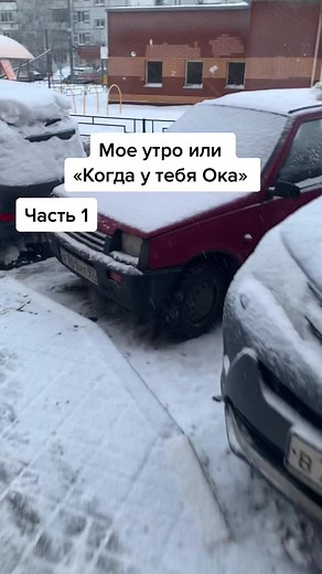 Хочешь посмотреть как заводится? #рек #рекомендации #моеутро#утро#ваз#жигули