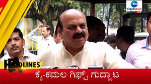 141K views · 4.2K reactions | Zee Kannada News Headline ||7AM (31-10-2022) | ZEE Kannada News | Facebook