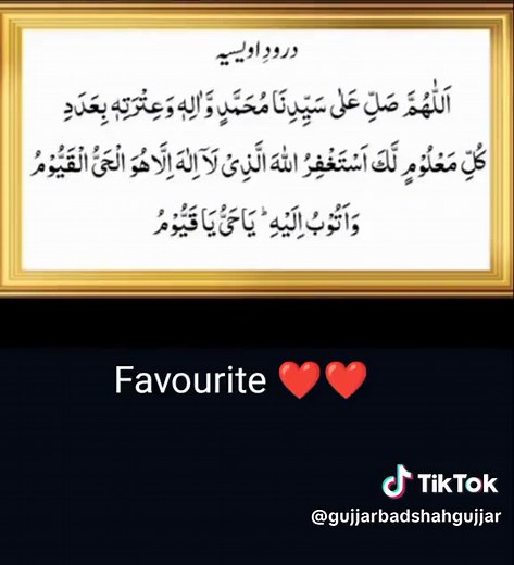 Complete Darood e Awasia - Powerful Naat Recitation