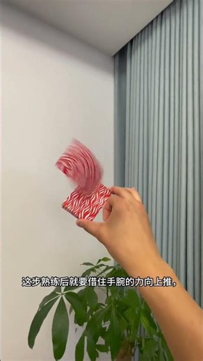 The simplest yet coolest spinning card tutorial is here#Swivel flying card#Feipai#Easy to