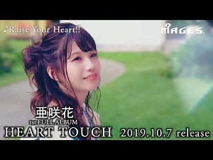 亜咲花「Raise Your Heart!!」Music Video Full ver （1stフルアルバム「HEART TOUCH」リード曲）