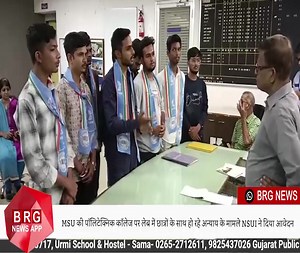 NSUI filed application regarding injustice to students in the lab at Polytechnic College ,MSU | BRG News | Facebook