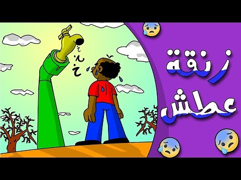 كرتون سوداني زنقة ح102 (زنقة عطش)