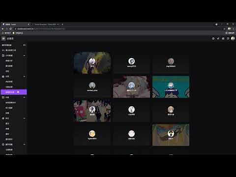 今天要介紹twitch，俗稱圖奇、紫色學校