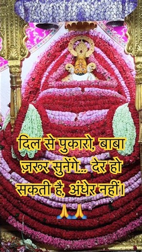 🙏 हारे का सहारा बाबा श्याम हमारा | Latest Khatu Shyam Bhajan 2026 | Jai Shree Shyam 💙