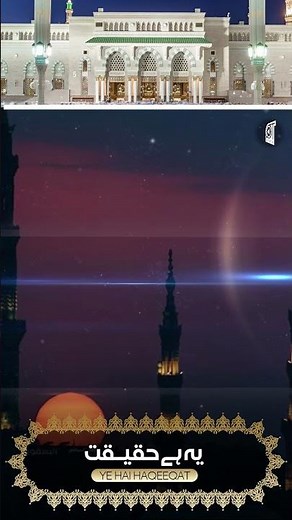 New Ramzan 2019 Naat - Madine Qafly Jaty Hain - Hafiz Tahir Qadri