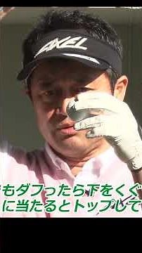 How to hit a lob shot that 90% of amateurs get wrong #golflesson #ShinichiYokota #golf