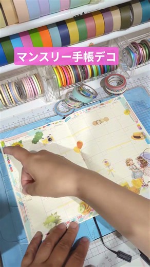 #マスキングテープ #mtmaskingtape #マステ#手帳デコ#マンスリー手帳#手帳時間#黄色#シール#マステ活用#マステ遊び#シール遊び